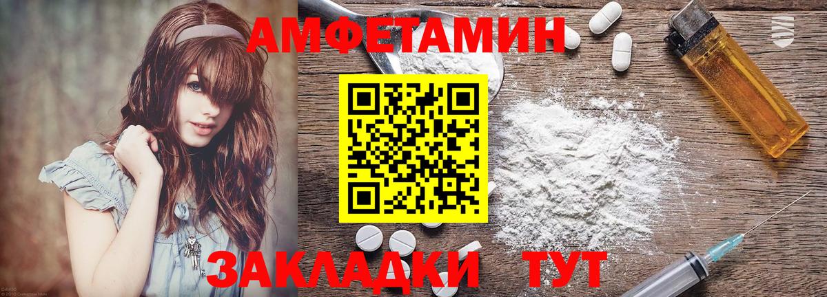 Амфетамин  Амфетамин Premium  Вход с VPN  Ртищево 