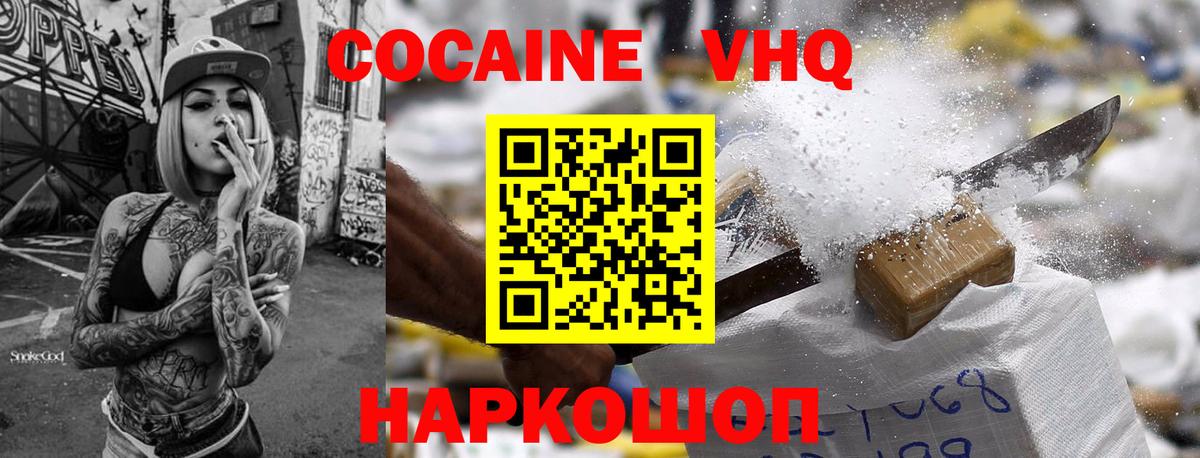 Ртищево  Cocaine VHQ  COCAIN Columbia  Вход с VPN 