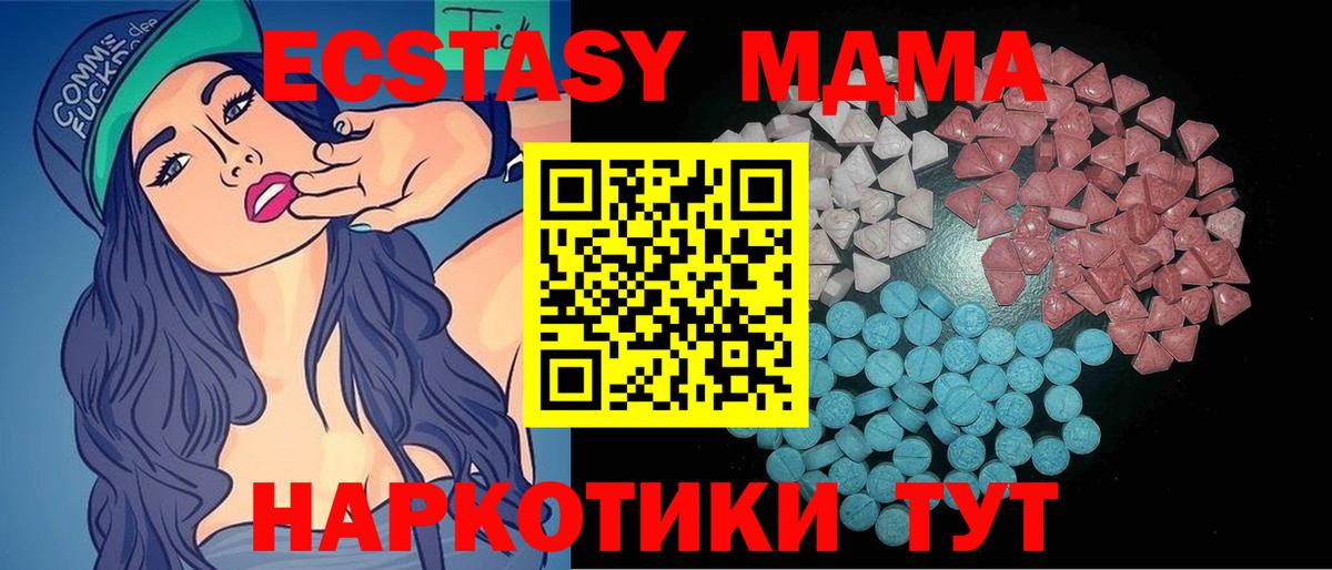 Экстази 280мг Ртищево