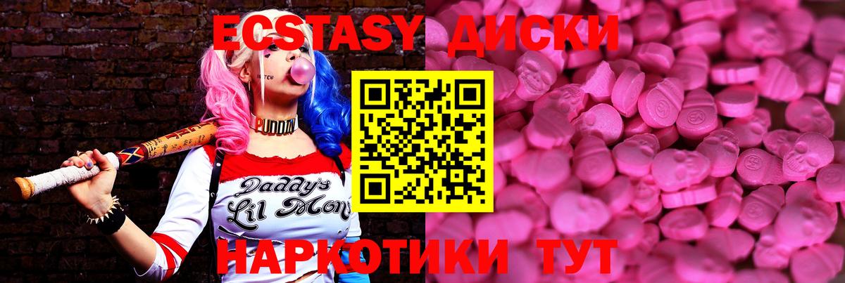 Ecstasy круглые  Ecstasy круглые  Ртищево  omg рабочий сайт  Вход с VPN 