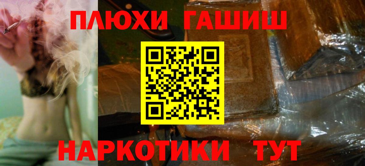 Ртищево  ГАШИШ гашик  ГАШ  ГАШ гарик  Вход с VPN 