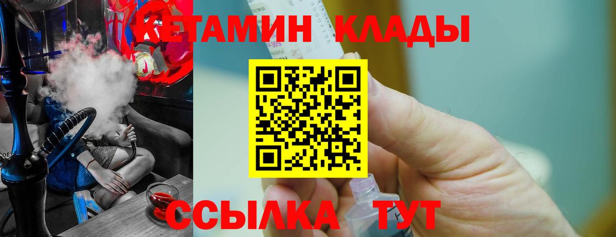 Кетамин ketamine Ртищево