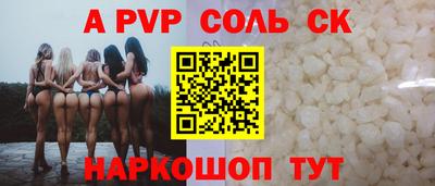 мет Волжский