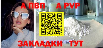 мет Волжский