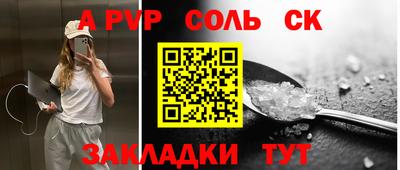 кристаллы Волгодонск