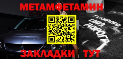 мет Волжский