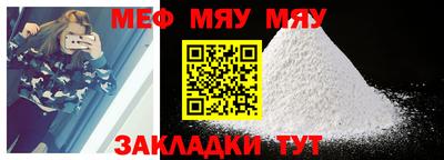 мет Волжский