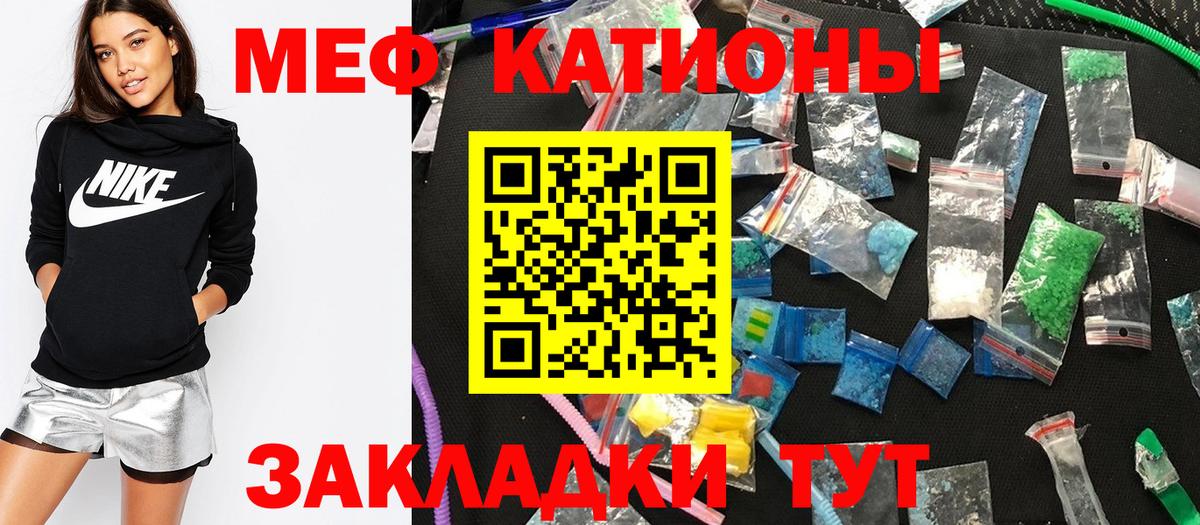 Меф мука Ртищево