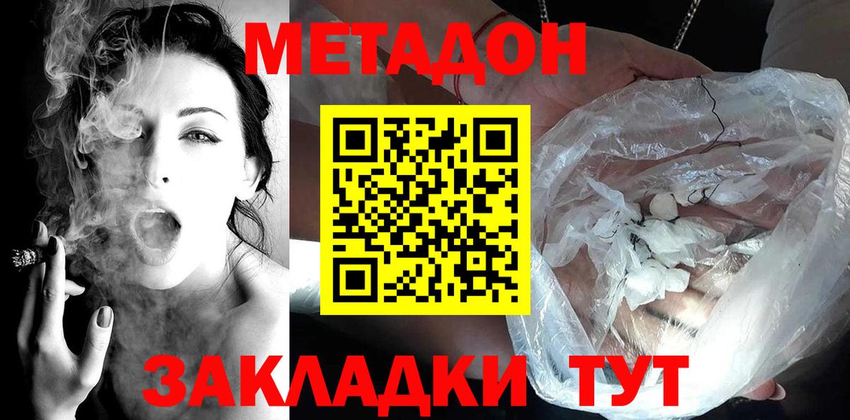 Ртищево  МЕТАДОН VHQ  дарк нет как зайти  Вход с VPN  Метадон мёд 