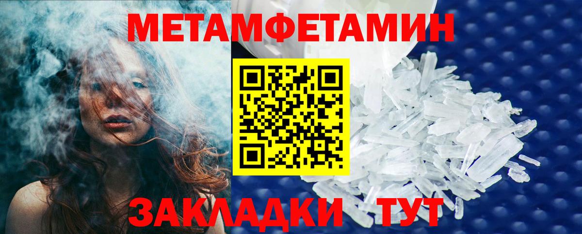Метамфетамин винт Ртищево