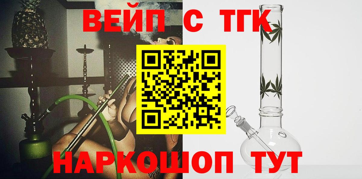 Дистиллят ТГК вейп с тгк Ртищево