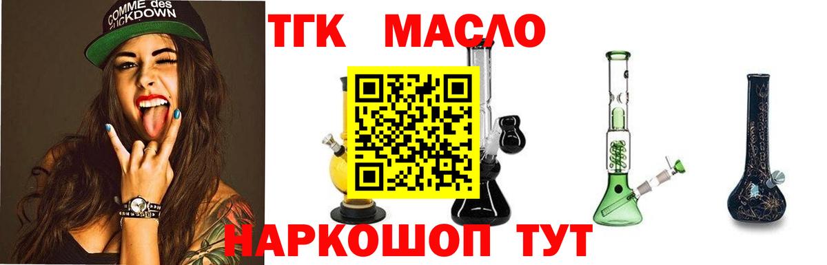 ТГК THC oil  Вход с VPN  Ртищево  Дистиллят ТГК концентрат 